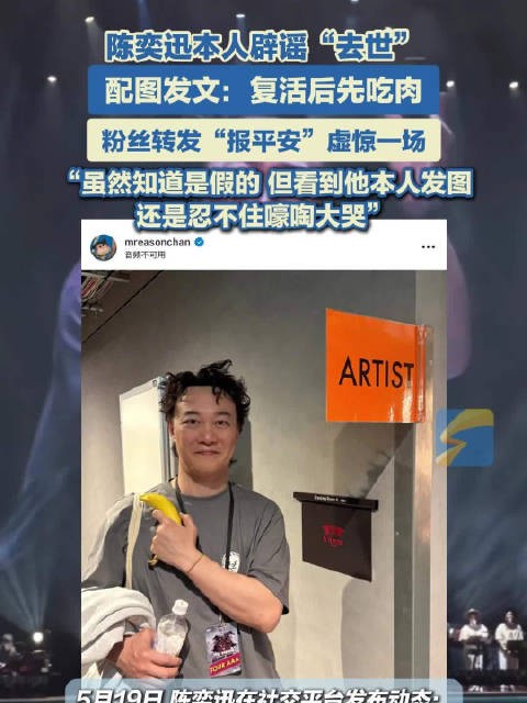 陈奕迅晒照报平安称复活后先吃肉