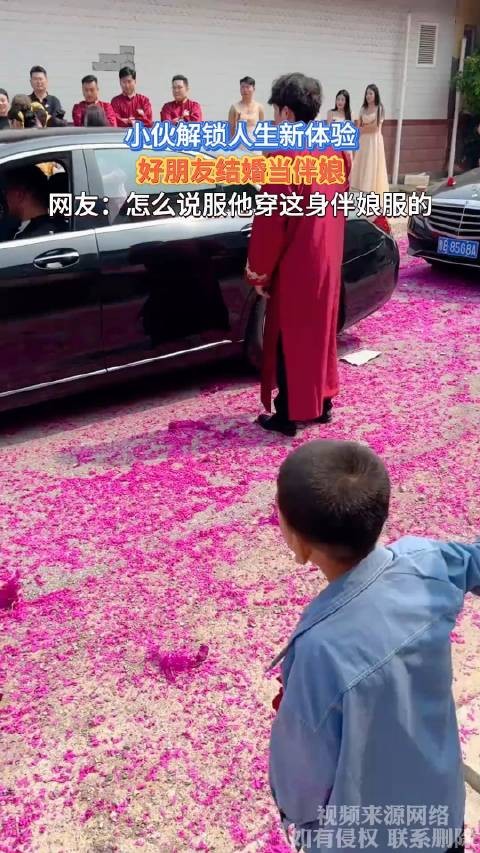 小伙解锁人生新体验,好朋友结婚当伴娘!