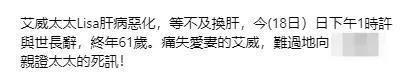 港星艾威妻子病逝，他为救妻花光全部积蓄，放弃生育助养28名儿童