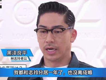 黑泽居然向林志玲提出离婚，他有什么资格？