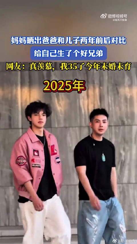 妈妈晒出爸爸和儿子两年前后对比，“给自己生了个好兄弟”