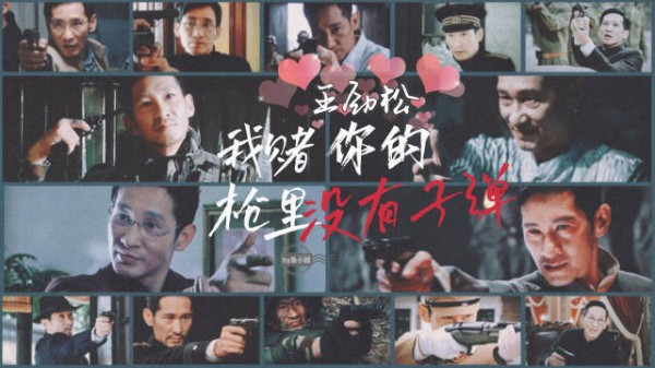 《我赌你的枪里没有子弹》 Fire at me ! Angry Uncle 请瞄准我 BANG!