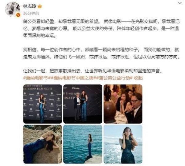 林志玲身着蓝色亮片裙躺卧礁石，如美人鱼般演绎秘境中的温柔诱惑