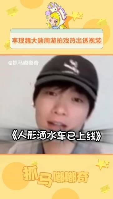 一整个汗蒸房限定男团的感觉出来了!
