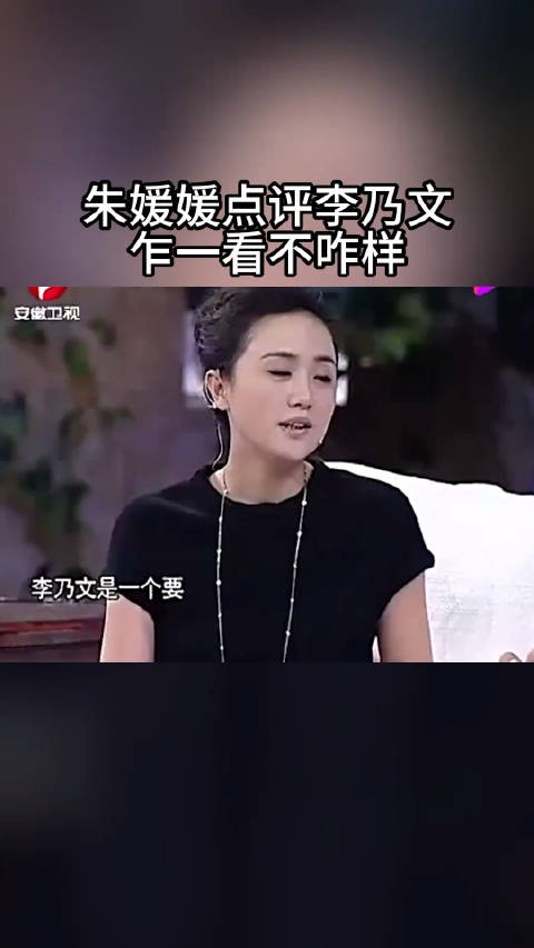 朱媛媛很幽默，李乃文：你重新说！
