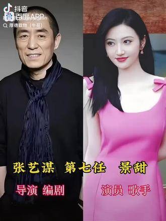 张艺谋过往的十段情史，这便是富豪的生活圈子