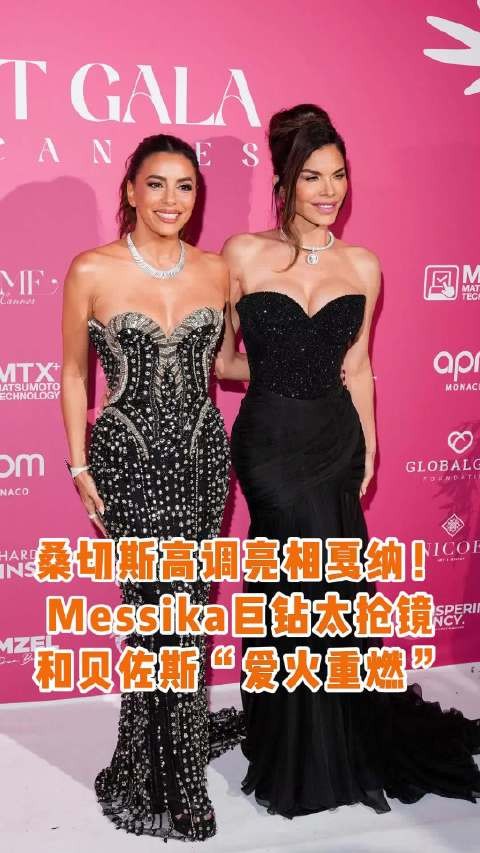 桑切斯现身戛纳，戴Messika超大piece钻石项链，贝佐斯黑灰色系绿叶衬红花！