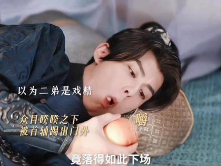 许七安开始嗑这对CP了～二郎与王思慕这两个小可爱真是憨态可掬 视频分享