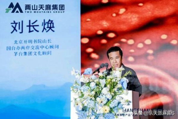 国学大师刘长焕谈《茅台厚德赋》与《天麻美德赋》创作缘起