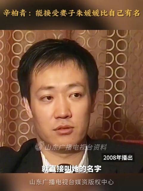 辛柏青称妻子朱媛媛更火,坦然接受夫妻人气差距