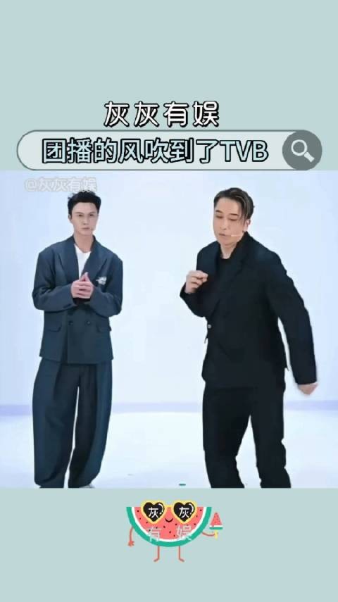团播的风吹到了TVB？TVB五旬老年男团直播也是PK上了！