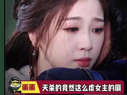 虞书欣出演越祈,命运遭他人掌控