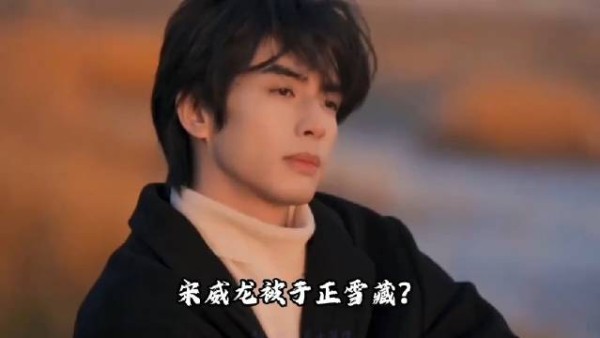 宋威龙复出连发四剧,德塔文认证颜演并存