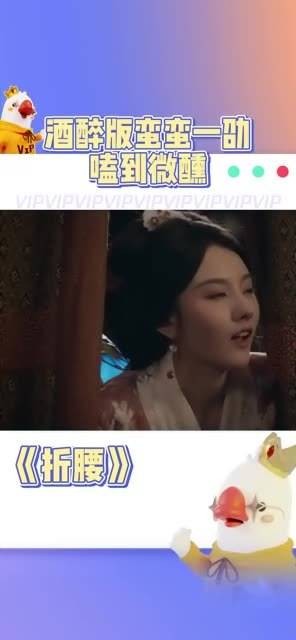 蛮蛮在喝醉后撒娇乱跑的模样真是可爱至极！
