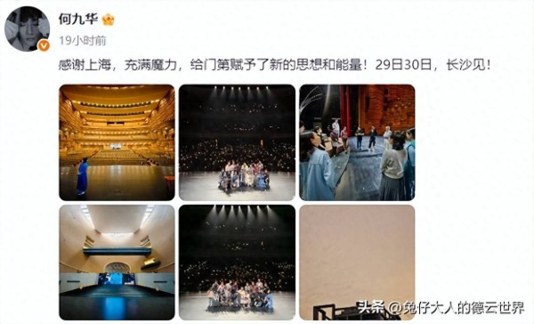德云社何九华深夜发文，曹鹤阳留言引网友同情，四哥需要票支持