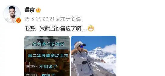 吴京再向谢楠求婚：老婆，我就当你答应了！