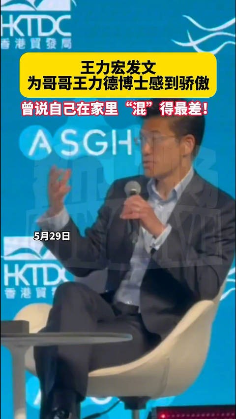 王力宏发文:为哥哥王力德博士感到骄傲!