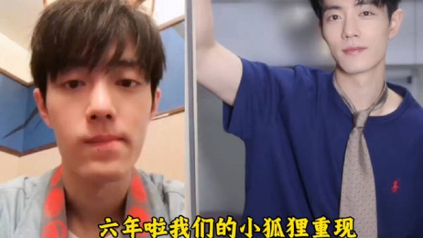 六年了我们的小狐狸还是那么可爱！