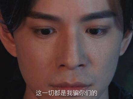坦白一切 “忘了我吧” 苍兰诀 林柏叡