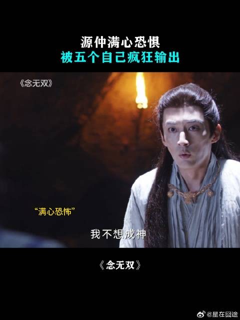 源仲满心恐惧，被五个自己疯狂输出