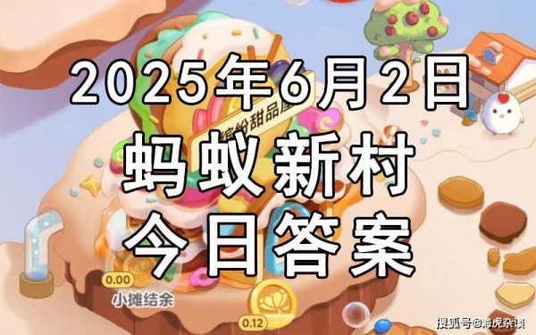 蚂蚁新村：被称为京城工艺四大名旦的是景泰蓝、象牙雕刻、玉雕和？雕漆还是京绣