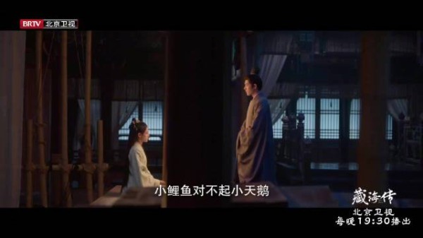 肖战张婧仪皮影戏传情,藏海传北京卫视热播