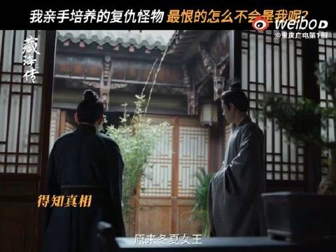 6月1日,热播剧《藏海传》释出最新视频片段
