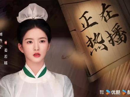 ✘ 墨雨云间 饰 姜若瑶