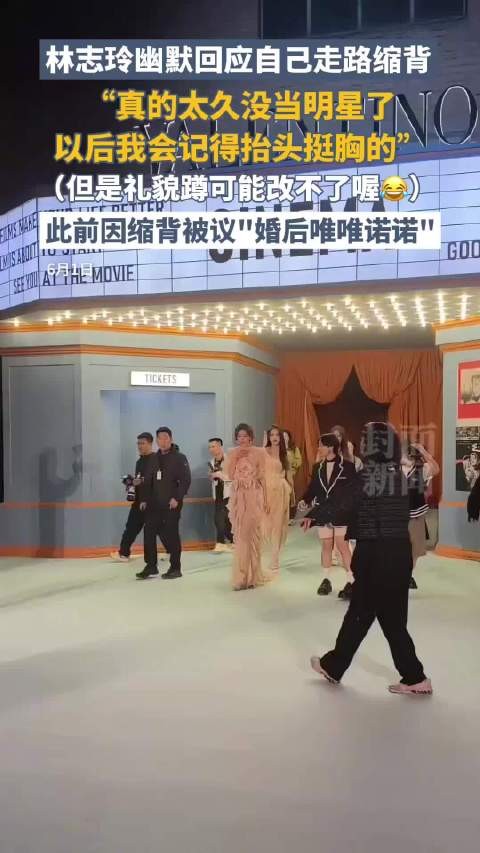 林志玲自信回应姐就是女王