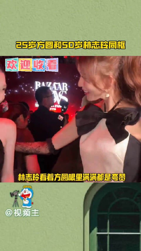 方圆晚宴与林志玲合影，50岁状态引羡慕