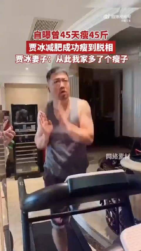 近日,著名喜剧演员贾冰的妻子晒出夫妻俩合影,让大家看到了瘦身成功的贾冰