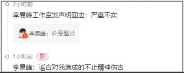李易峰塌房过程首次曝光！一夜招嫖两次，因一个爱马仕被抓