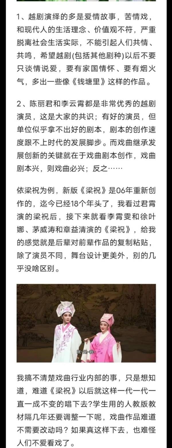 为何我反感《我的大观园》?