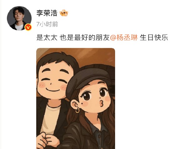 李荣浩卡零点浪漫告白杨丞琳：是太太，也是最好的朋友