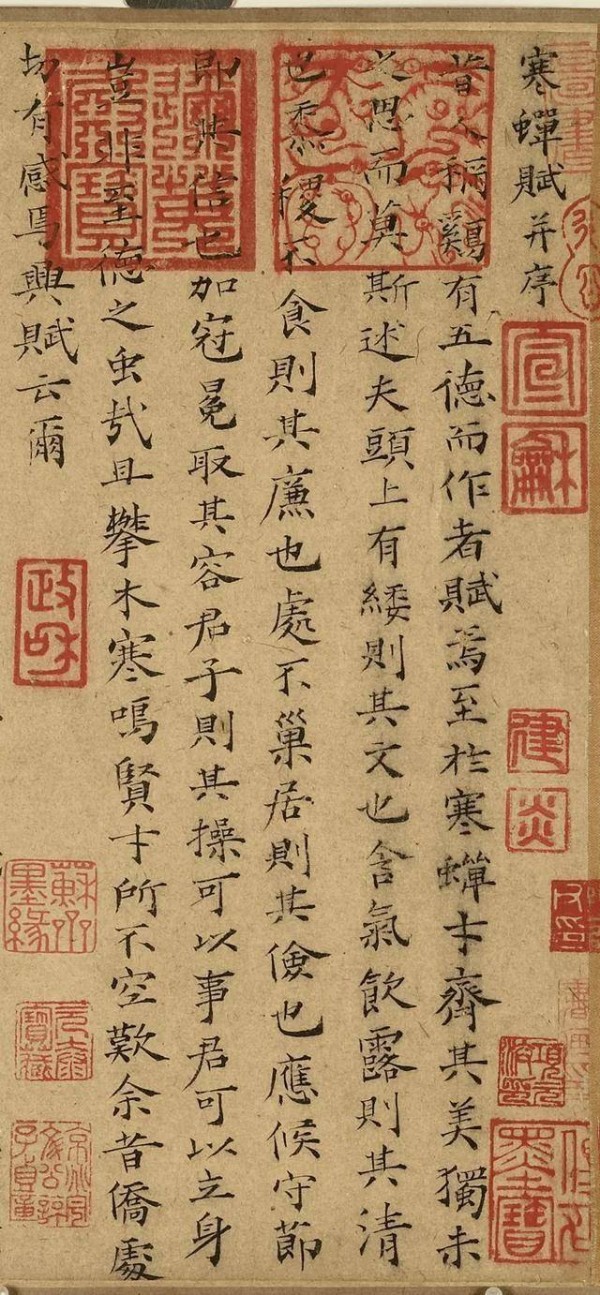 蔡襄小楷《寒蝉赋》此帖楷书精妙，超越其余宋三家，堪称墨宝！
