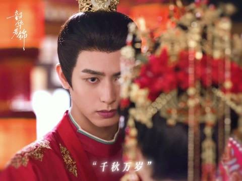 王爷明檀大婚,卡点拜堂喜庆迎亲~@宋威龙99