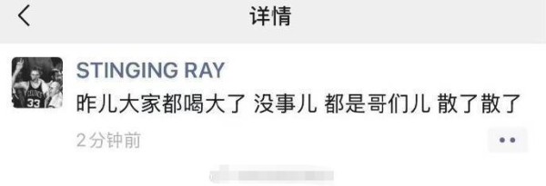 张曼乐疑似回应被打：没事儿，都是好哥们儿