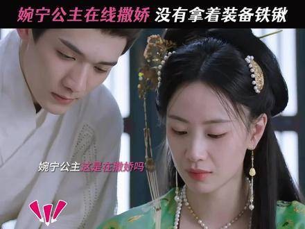 我们如今都已是长公主了，可爱一些又有何不可呢？