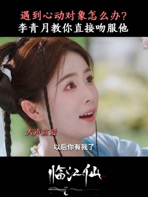遇到心动的人不要犹豫,直接吻上去就对了!白鹿曾舜晞