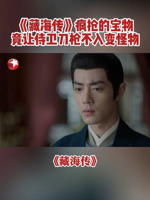 赵秉文试用癸玺之毒致侍卫夜间异变