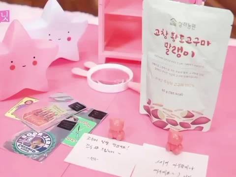 治愈甜心金善禹 250606 minju的粉色柜子 cut 善禹给下期嘉宾的交换礼物