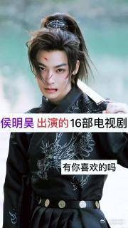 让我带大家侯明昊