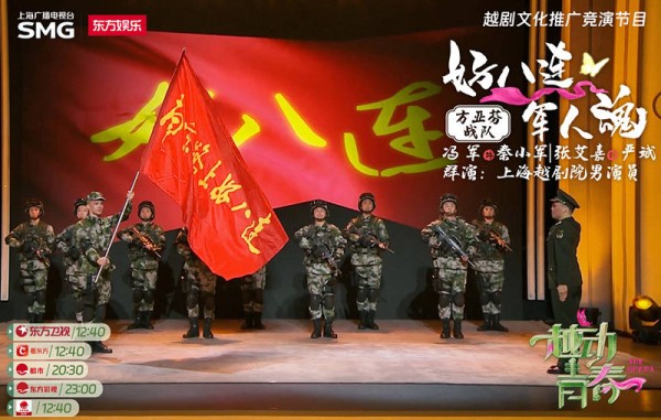 《越动青春》唱响《好八连》，越剧小生不是软，而是情感细腻