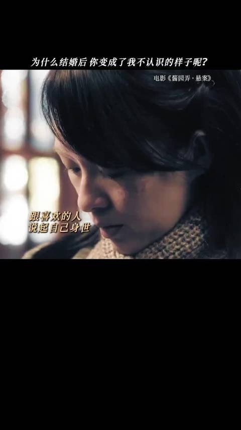 王传君酱园弄婚前婚后反差大,章子怡家暴戏引热议