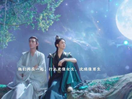 行止与沈璃在一起的时候，感觉沈璃像是男生，而行止则更显女生气质