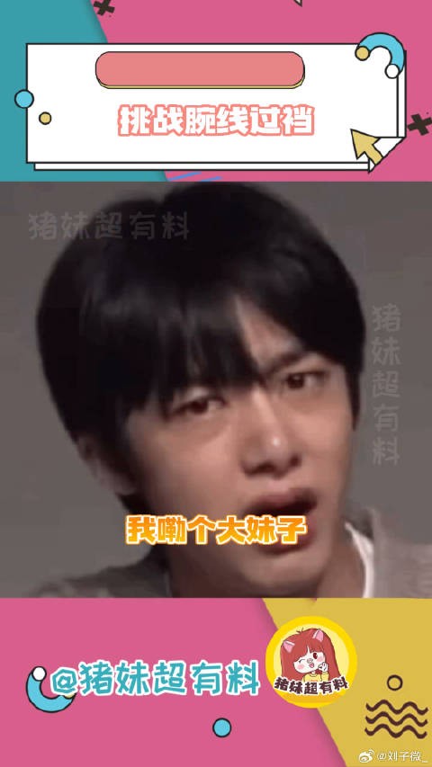 我相信我的朋友一定能做到~腕线过裆 微博VC计划