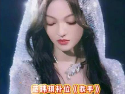 范玮琪加盟《歌手》，是否意在重走张韶涵的复兴之路？