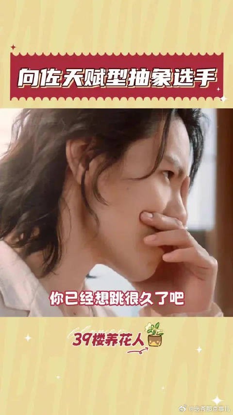 向佐,错过一个热梗到底会怎样