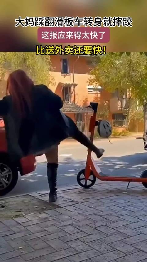 报应来的太快了!