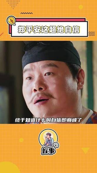终于明白了什么是自信就能达到巅峰，我这致命的魅力！